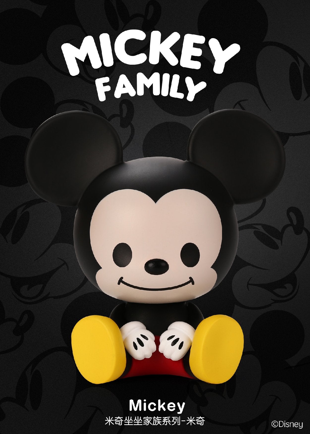 POP MART Disney Sitting Series 1 Mickey Family